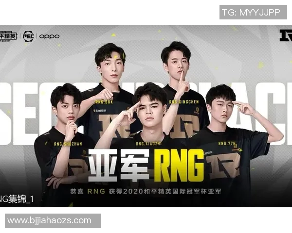 和平精英赛事分析：深入探讨RNG战队近期状态与表现变化