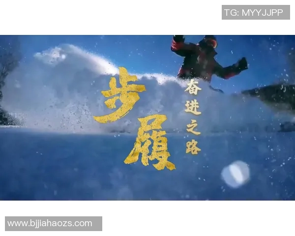 南京街舞队在极限运动会中的奋进之路与突破成就全景回顾