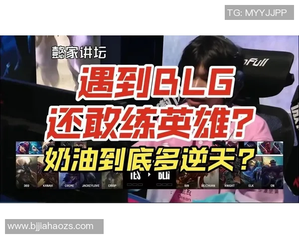 赛后复盘：WE与TES精彩配合分析与战术探讨