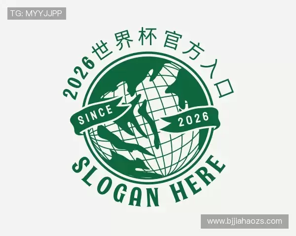 知道2026世界杯官方入口