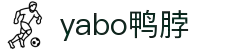 YABO.COM-鸭脖集团(中国)有限公司官网